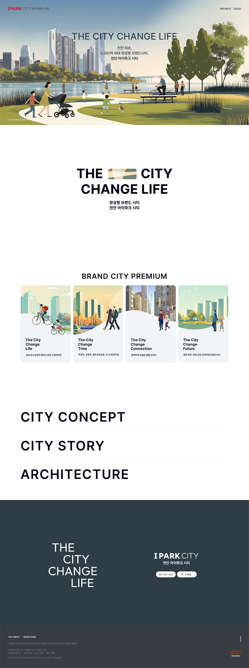 천안 아이파크 시티